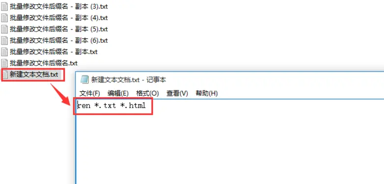 win8安装版系统改文件后缀名_安装文件的后缀名怎么改_改后缀名软件