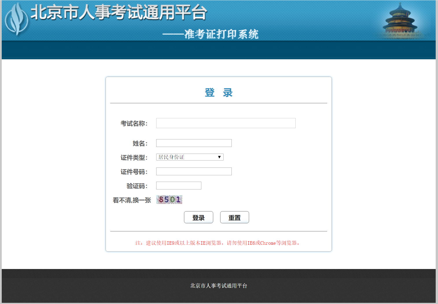 可不可以用身份证查考号_用身份证号查四级准考证号_身份证查考试号