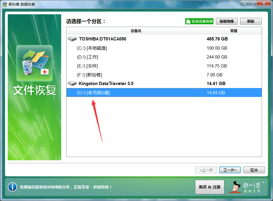 手机sd卡恢复工具安卓版_sd卡数据恢复软件安卓_sd卡误删恢复安卓