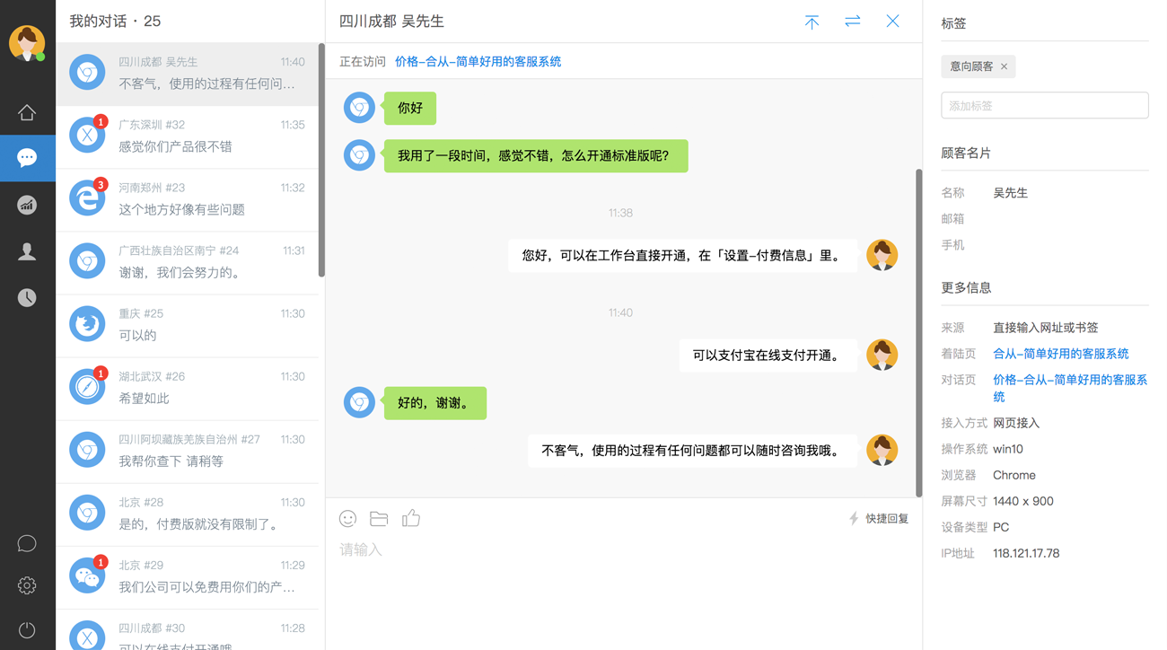 慧聪网在线客服_慧聪网在线客服_慧聪网在线客服