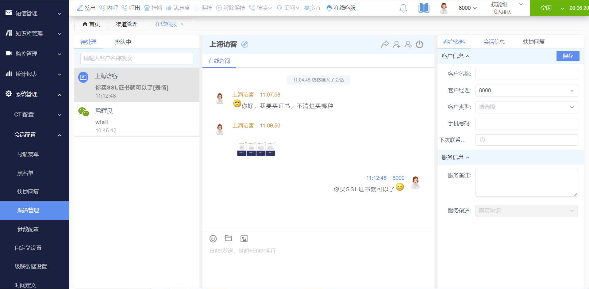 慧聪网在线客服_慧聪网在线客服_慧聪网在线客服