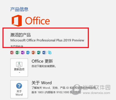 激活码怎么获取_office2023plus激活码_激活码迷你世界皮肤