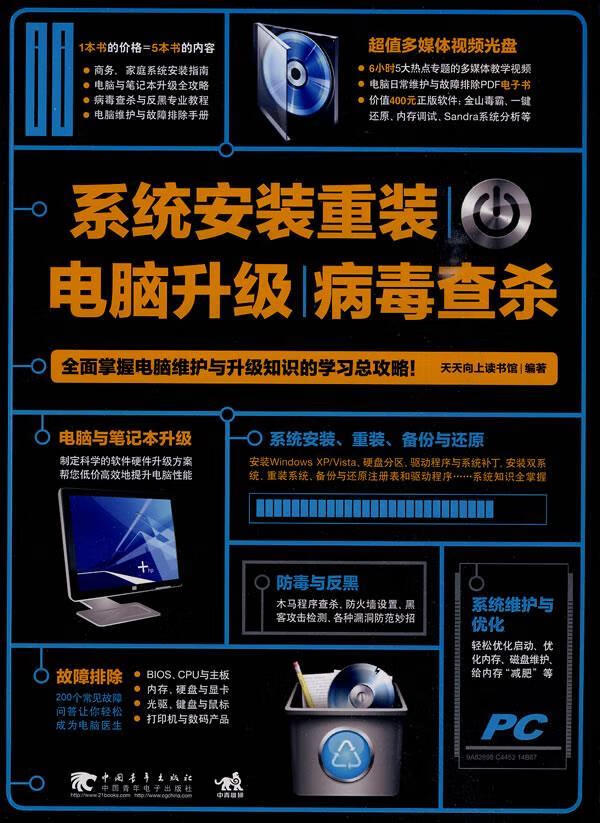 怎么防范计算机病毒_防范病毒计算机的措施_防范计算机病毒要从什么入手
