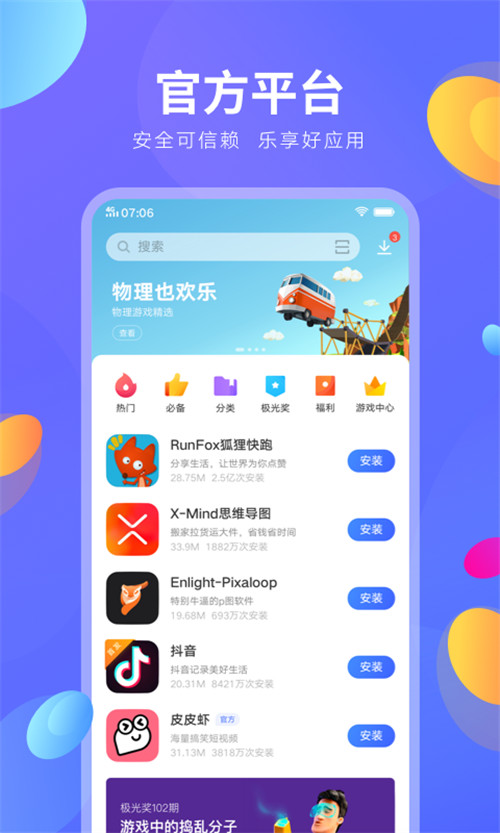 apkpure中文版免费下载_apkpure在线下载_apkpure免费版安卓