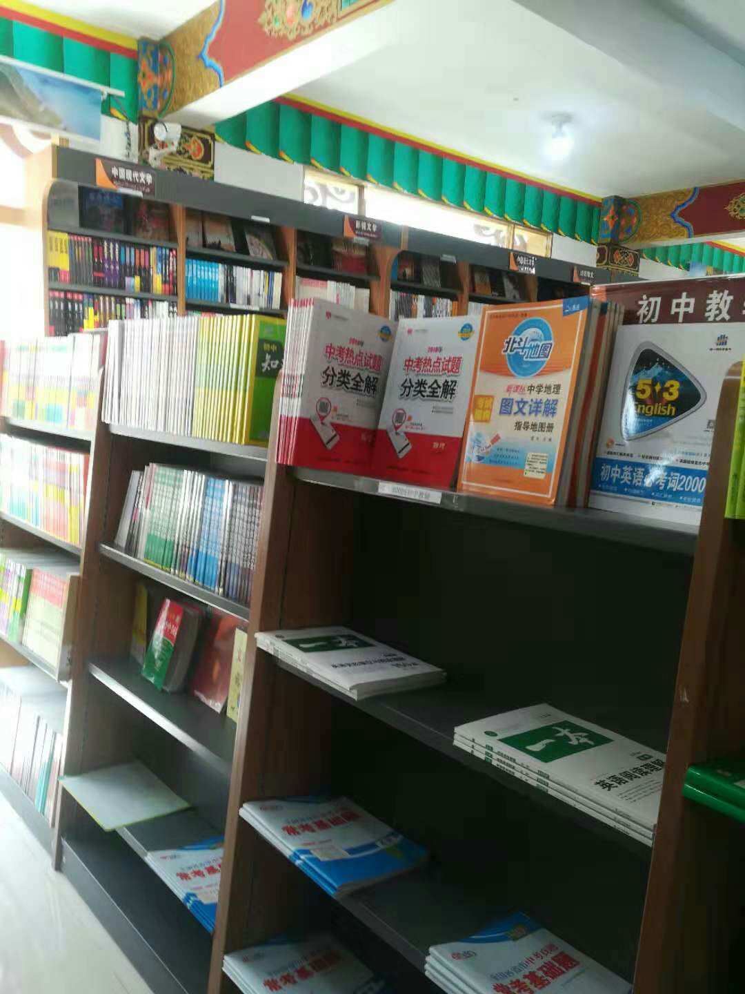 书店零售软件管理制度_书店零售软件管理方案_零售书店管理软件