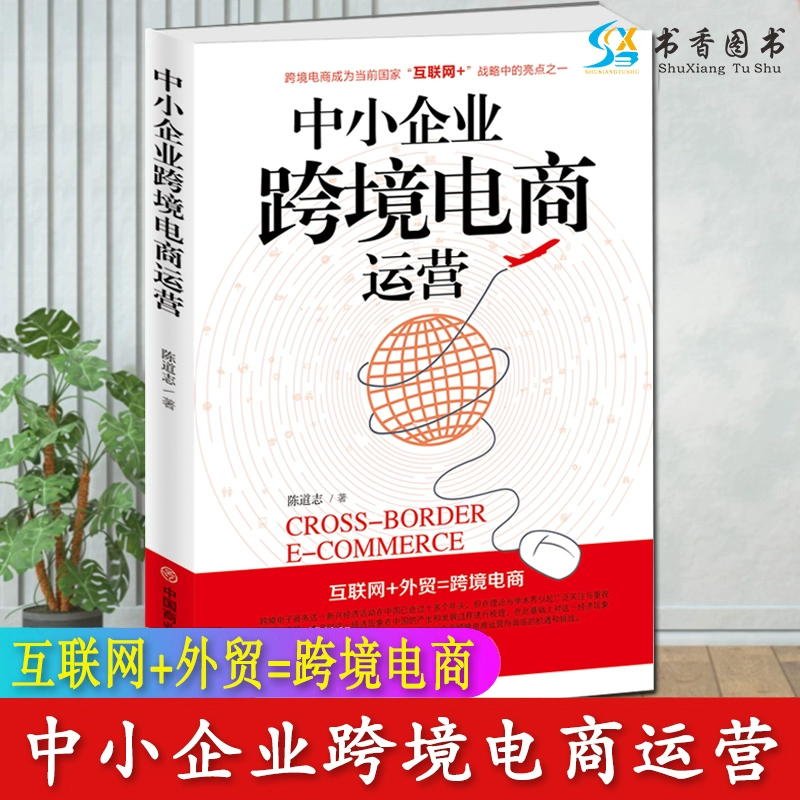 中小企业应用电子商务现状_电子商务解决方案:中小企业应用_电子商务解决方案:中小企业应用