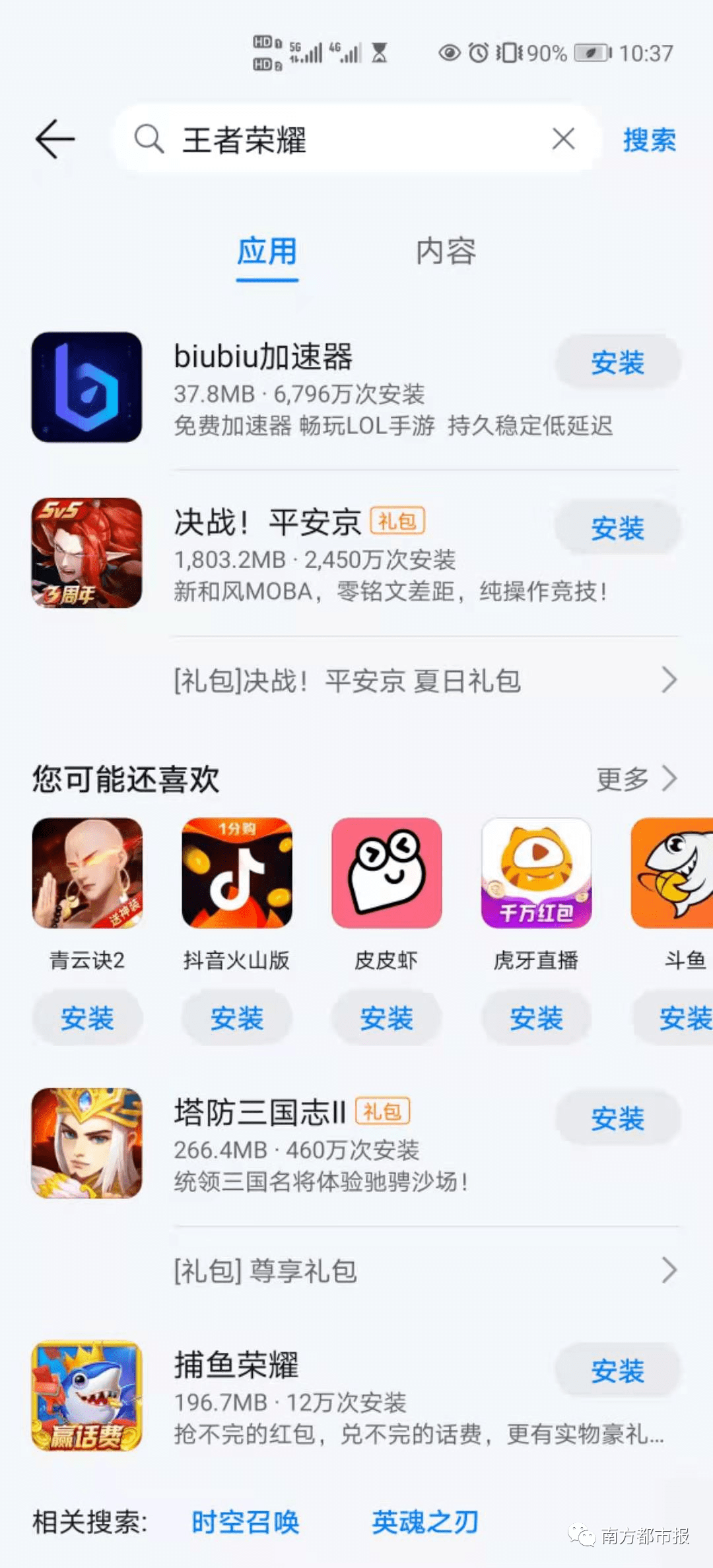 华为中心游戏怎么退出登录_华为游戏中心_华为中心游戏消费等级怎么查