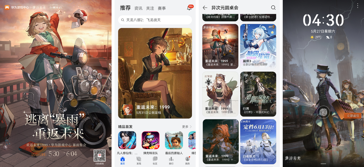 华为游戏中心_华为中心游戏消费等级怎么查_华为中心游戏怎么退出登录
