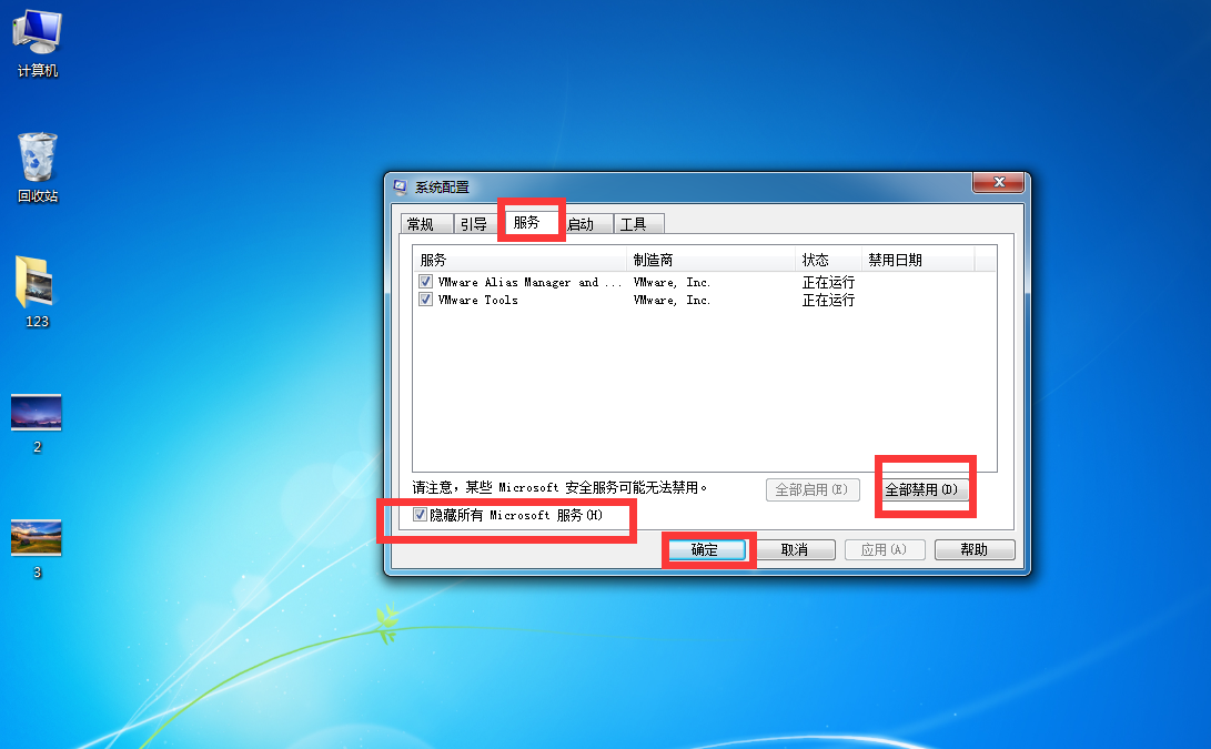 ccsvchstexe 内存_ccsvchstexe 内存_ccsvchstexe 内存