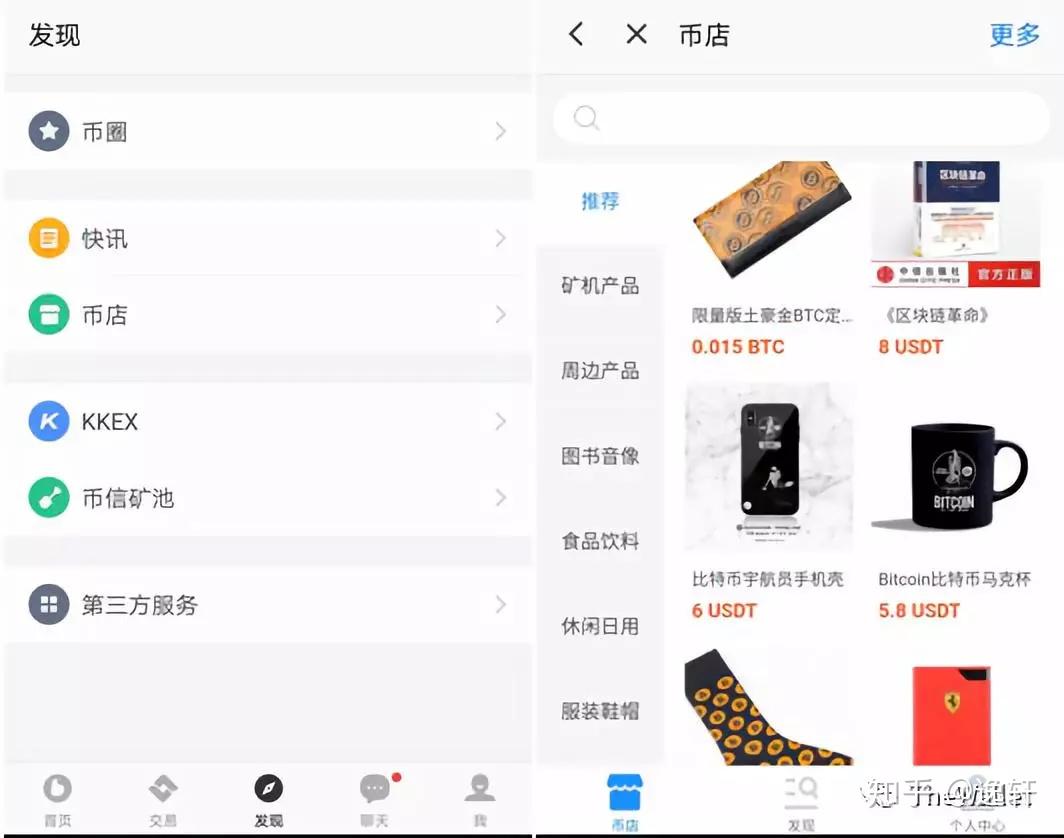 怎么在imtoken买币-imToken买币攻略，轻松入门区块链世界