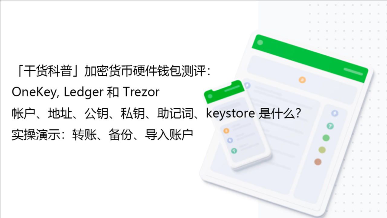 imkey硬件钱包_imkey硬件钱包有啥作用_imKey 硬件钱包