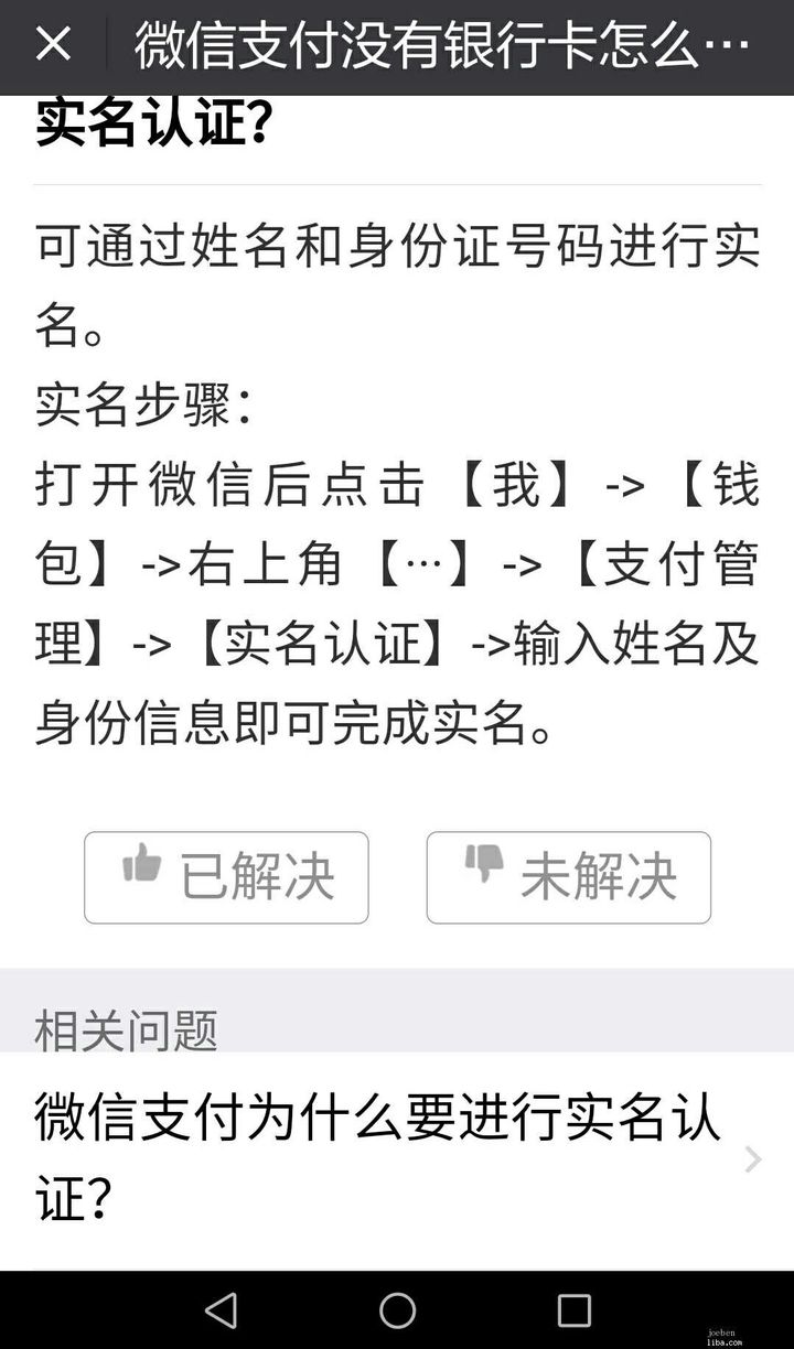 imtoken钱包需要实名吗_钱包实名认证_imtoken钱包身份名