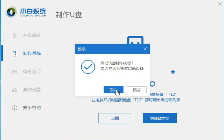 老毛桃u盘装系统教程win7_老毛桃u盘装系统教程win7_老毛桃u盘装系统教程win7