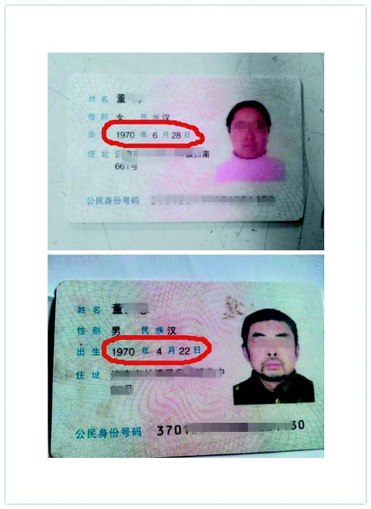 山东青岛身份证号码和真实姓名_山东青岛身份证号码_山东青岛身份证号大全