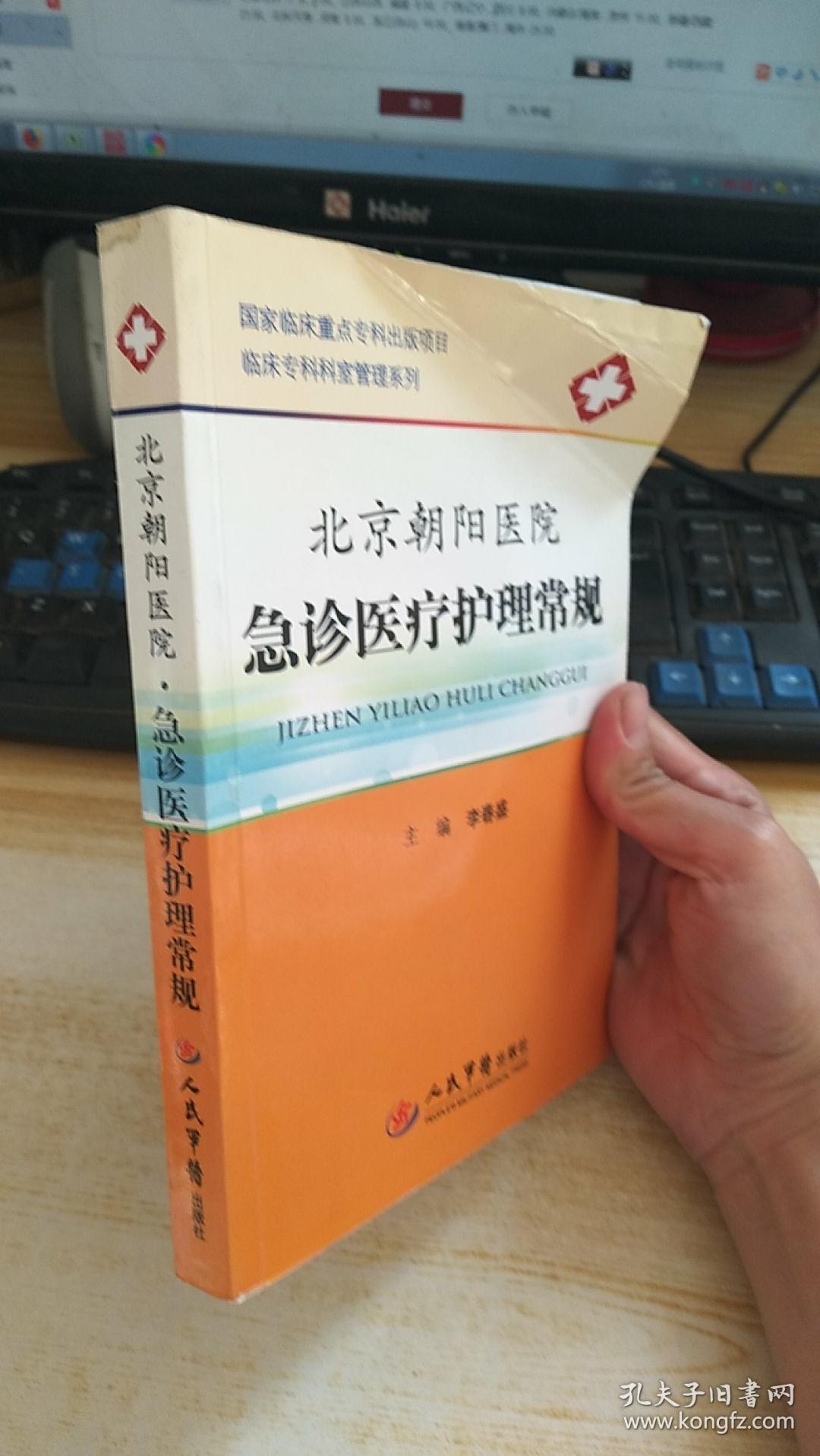 朝阳市第二人民医院_朝阳市人民医院电话_朝阳市人民医院电话号码是多少