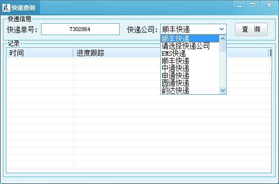 国际快递查询track_ontrac国际快递查询_快递查询国际货运