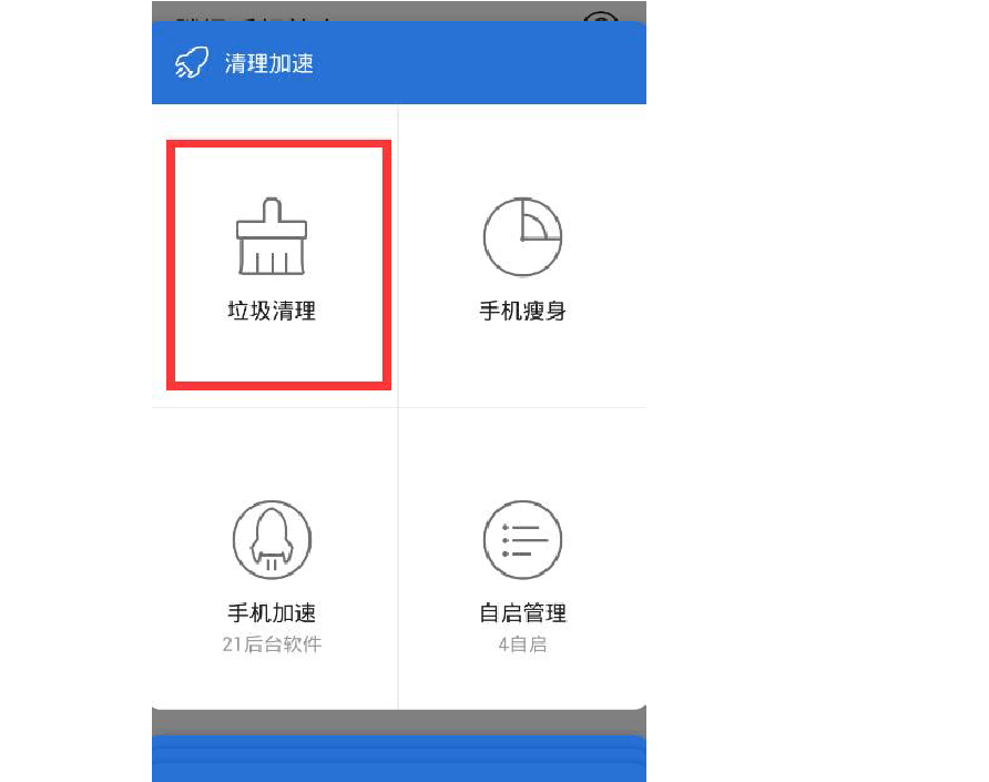 手机垃圾怎么彻底消除_清除垃圾手机_清除手机垃圾用什么软件