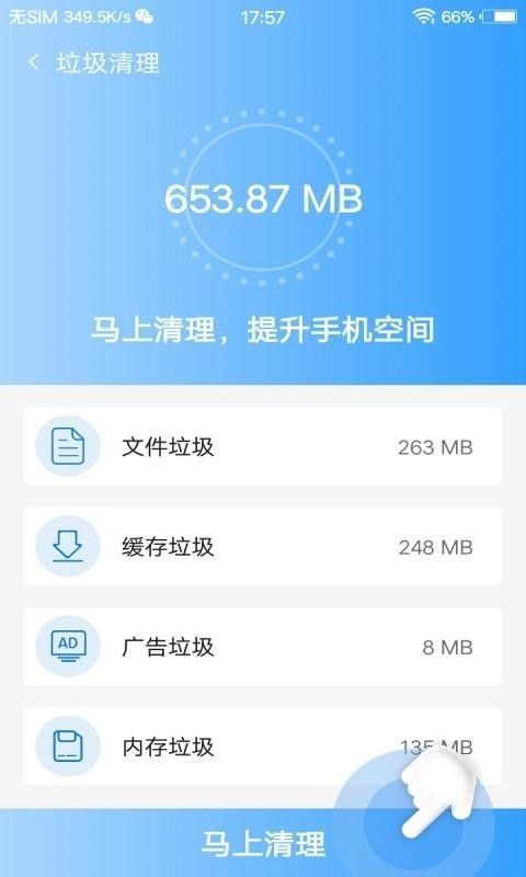 清除手机垃圾用什么软件_手机垃圾怎么彻底消除_清除垃圾手机