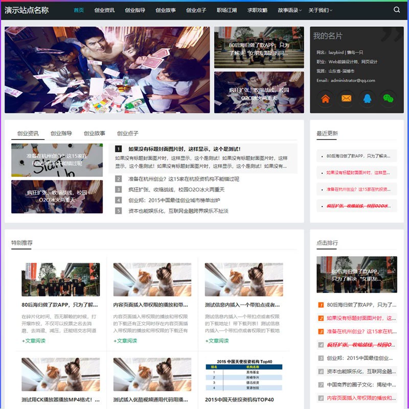 帝国cms博客源码_帝国cms官网_帝国cms 模板 博客