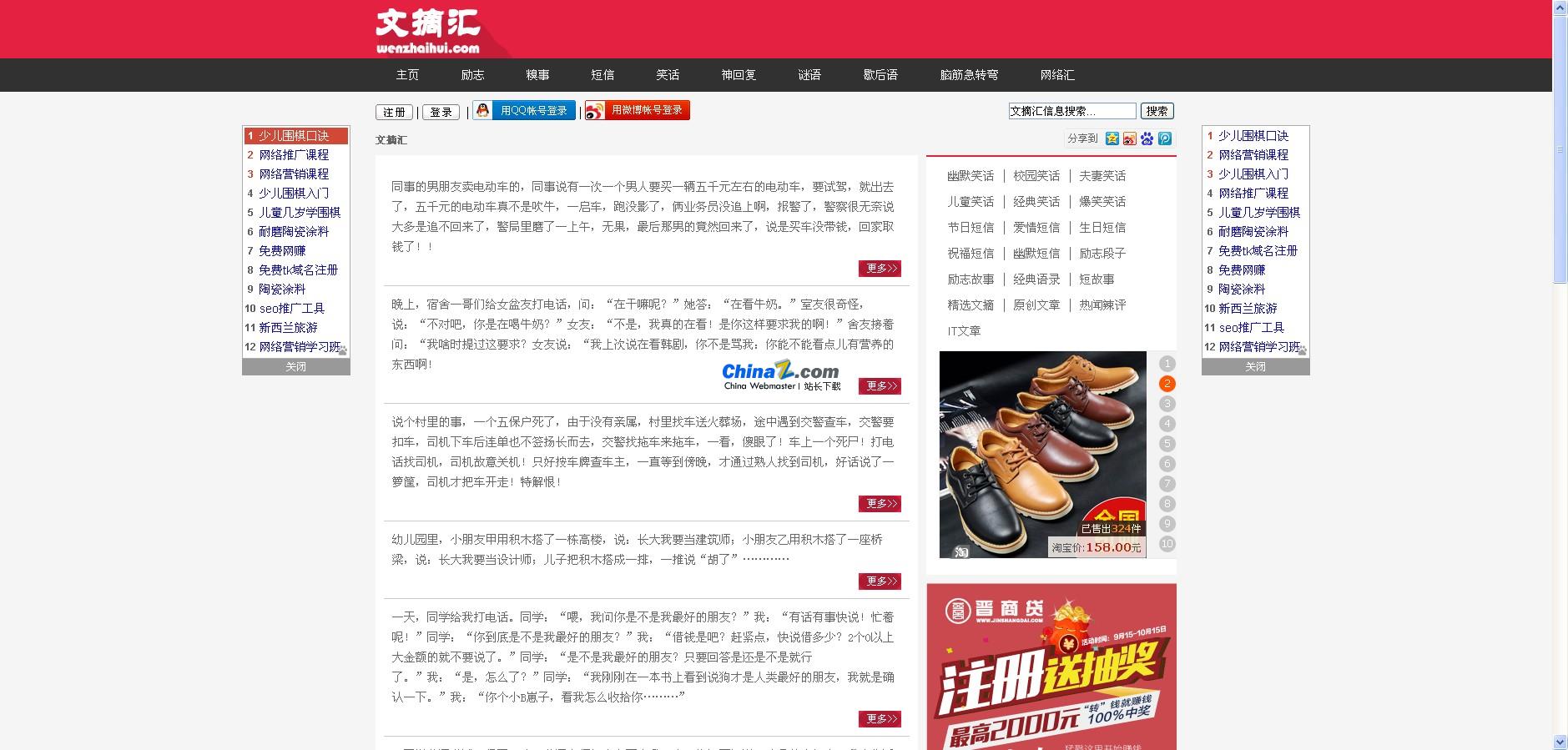 帝国cms博客源码_帝国cms 模板 博客_帝国cms官网