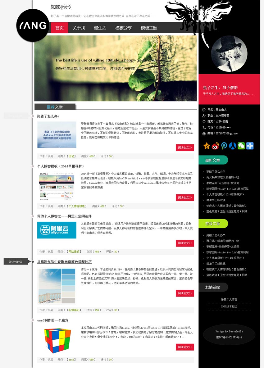 帝国cms博客源码_帝国cms 模板 博客_帝国cms官网