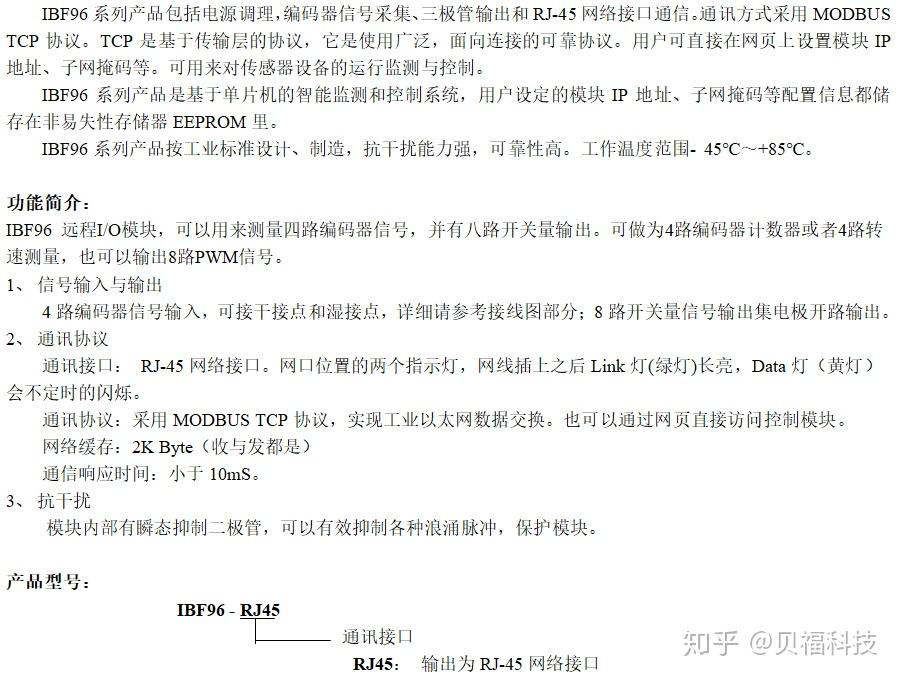 编码器参数说明_绝对值编码器说明书_编码器参数设置