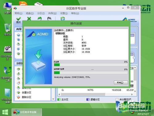 分区助手 重启一直黑屏_分区助手重启后没反应_分区助手重启后无法开机