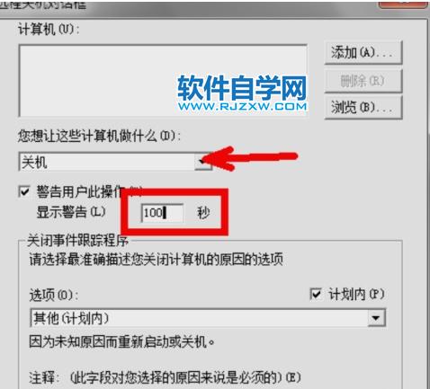 关机设置在哪里_win8关机设置在哪_关机设置怎么设置