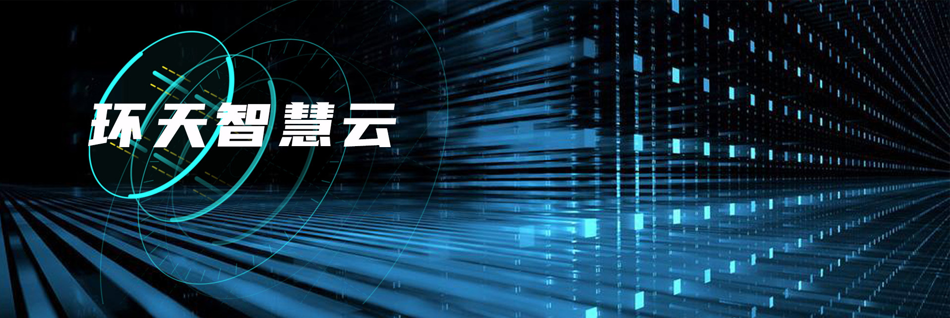 谁知道云上智控可靠吗_云上智能app官方下载_云上智控app