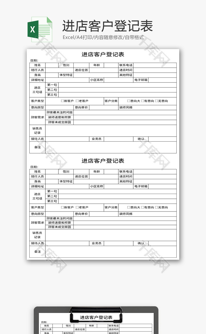 shopnc店铺模板_店铺模板旺铺全套_店铺模板怎么制作