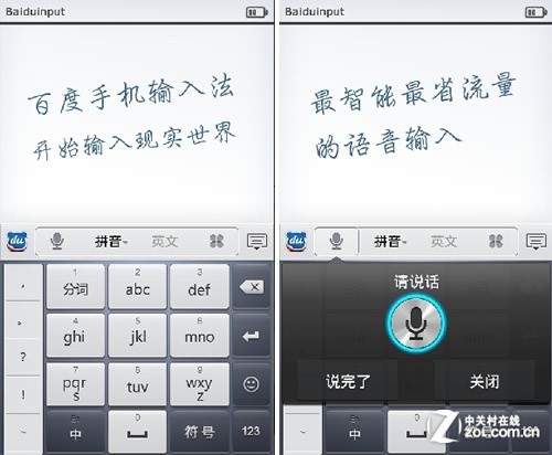 苹果输入法有云输入吗_苹果智能输入法怎么下载_灵云智能输入法苹果下载