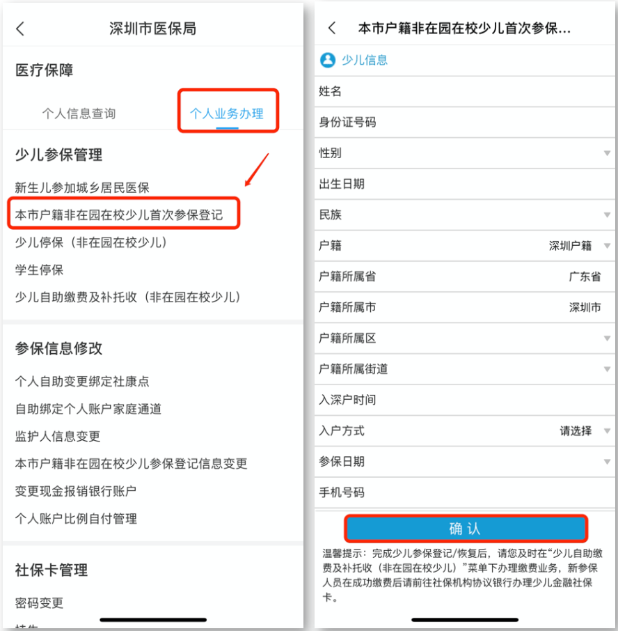 少儿医保门诊_少儿医保门诊可以报销吗_少儿医保门诊怎么报销