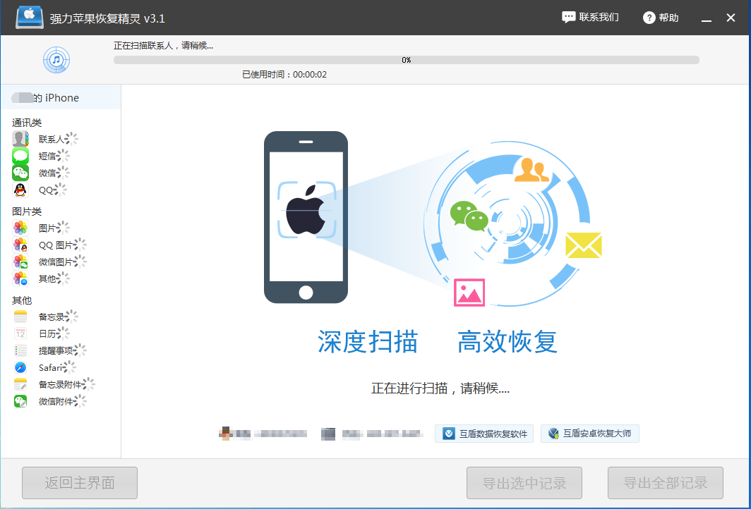 易恢复官网_易我数据恢复使用方法_易恢复怎么用