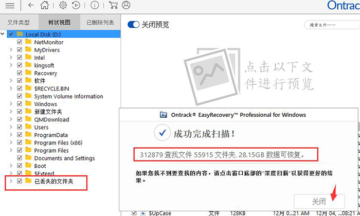 易恢复官网_易我数据恢复使用方法_易恢复怎么用