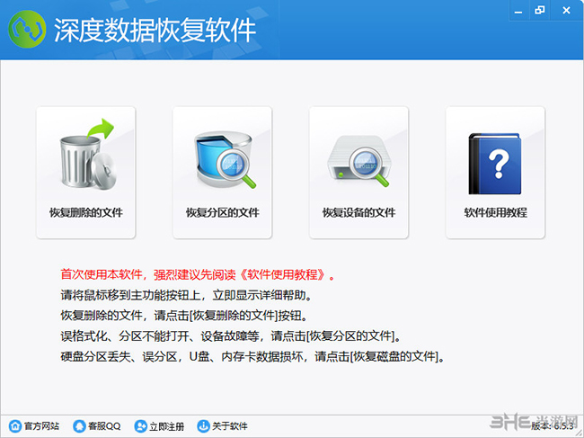 易我数据恢复使用方法_易恢复官网_易恢复怎么用
