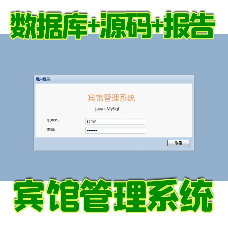 酒店绿云系统怎么样_绿云酒店系统教材_绿云酒店管理软件