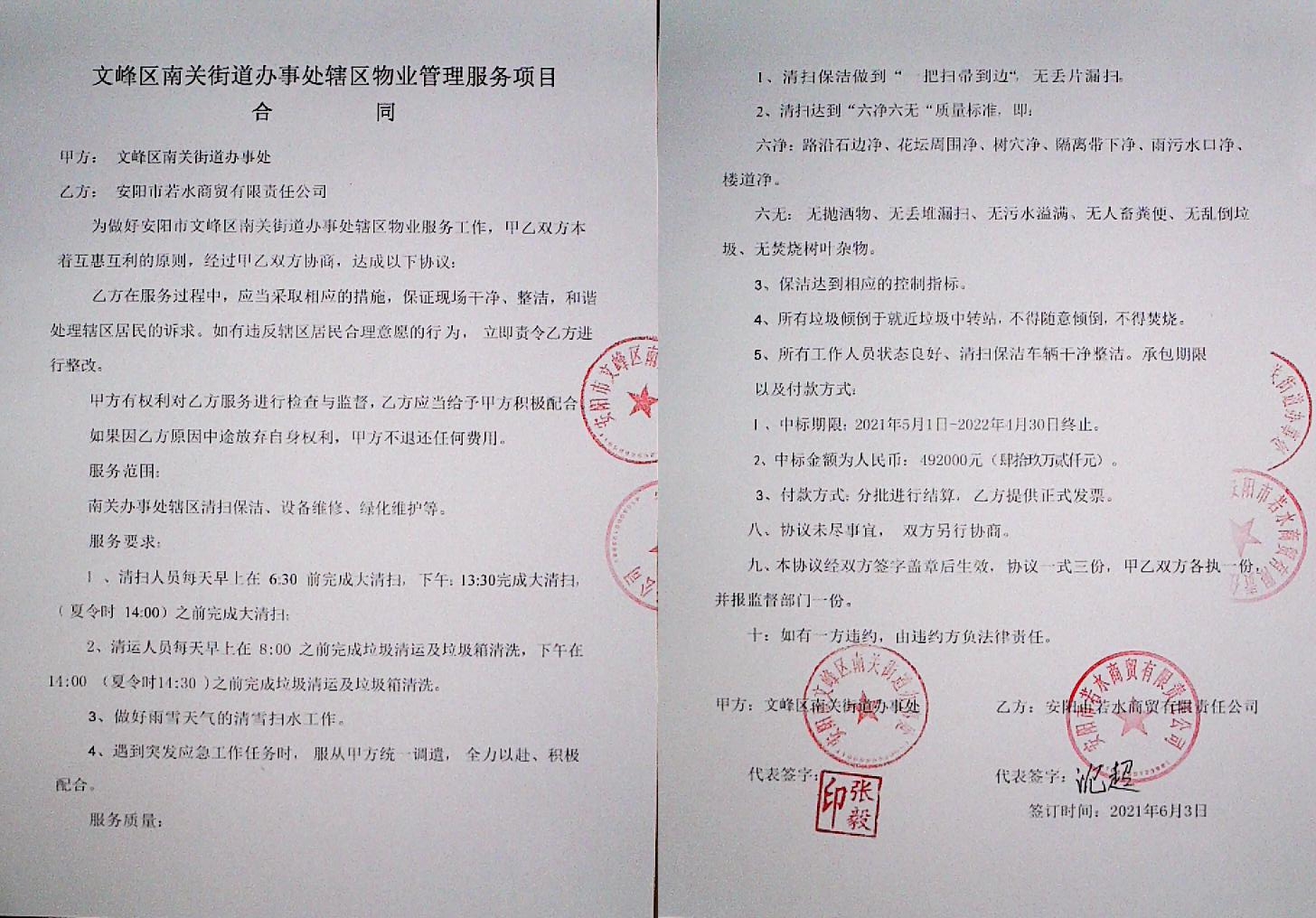 期限保存合同有效吗_合同保管期限_合同保存期限