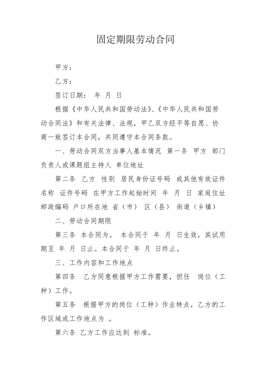 期限保存合同有效吗_合同保存期限_合同保管期限