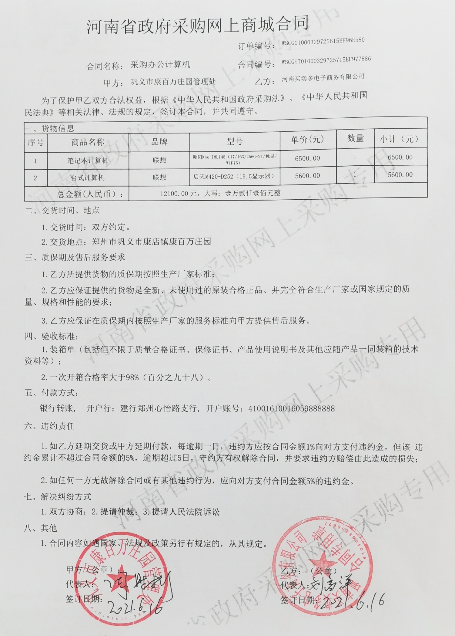 期限保存合同有效吗_合同保管期限_合同保存期限