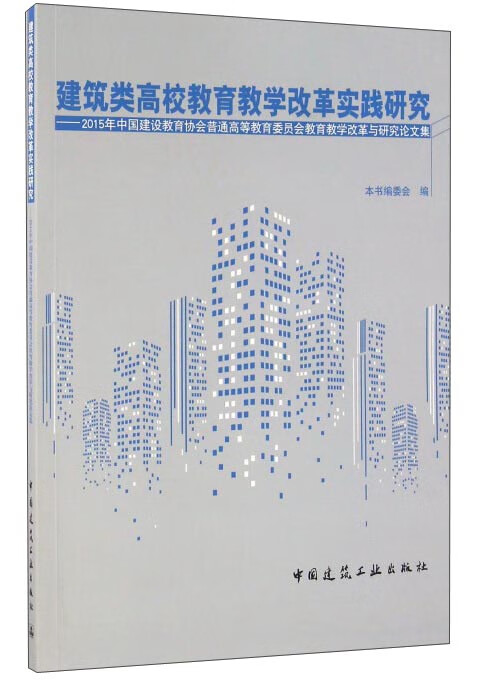 高等农林院校教育教学改革实践与探索_高等农林教育十三五规划_高等农林院校教育教学改革实践与探索