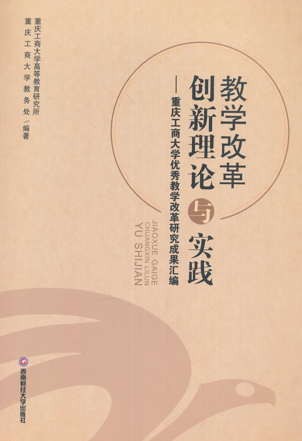 高等农林院校教育教学改革实践与探索_高等农林教育十三五规划_高等农林院校教育教学改革实践与探索