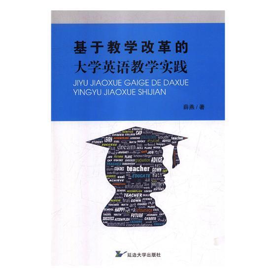 高等农林教育十三五规划_高等农林院校教育教学改革实践与探索_高等农林院校教育教学改革实践与探索