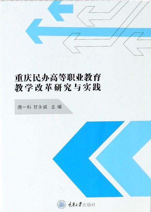 高等农林院校教育教学改革实践与探索_高等农林院校教育教学改革实践与探索_高等农林教育十三五规划