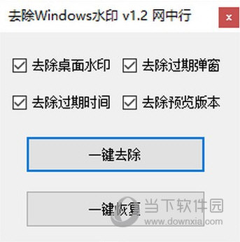 win10水印去除工具_windows10去水印工具_水印去除工具