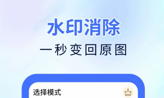 水印去除工具_windows10去水印工具_win10水印去除工具