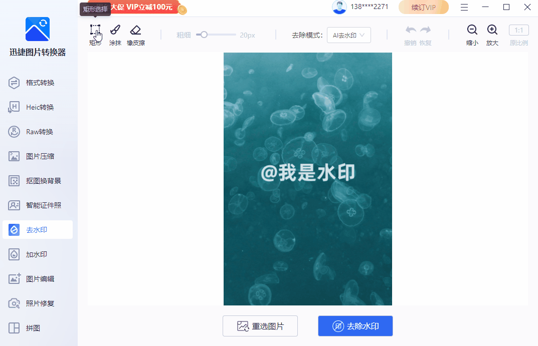 win10水印去除工具_水印去除工具_windows10去水印工具