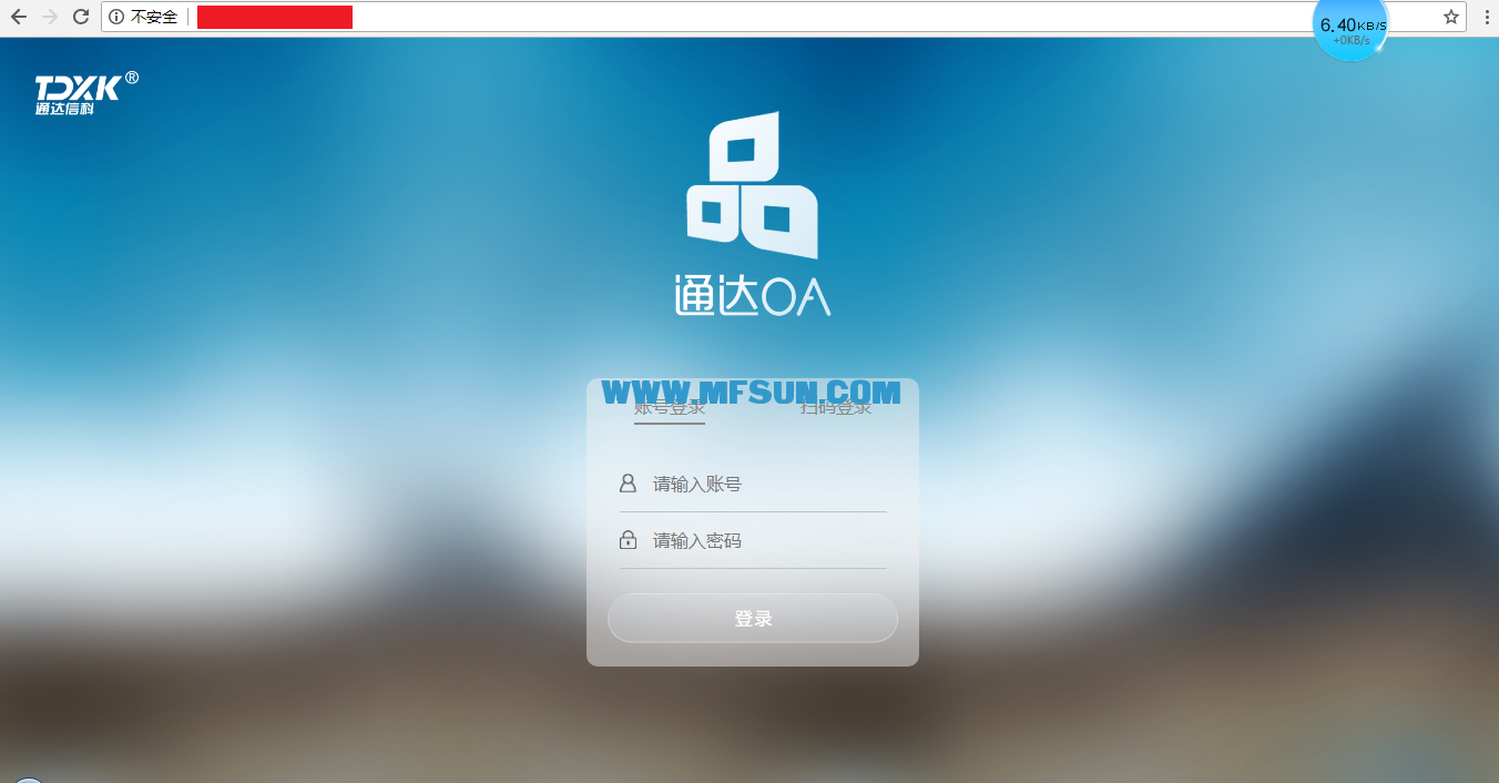 通达oa破解版2019_通达2019破解_通达oa2023破解版