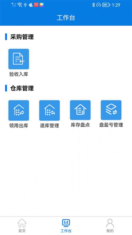 仓库记录用于软件开发吗_用于仓库记录的软件_仓库记录软件哪个好