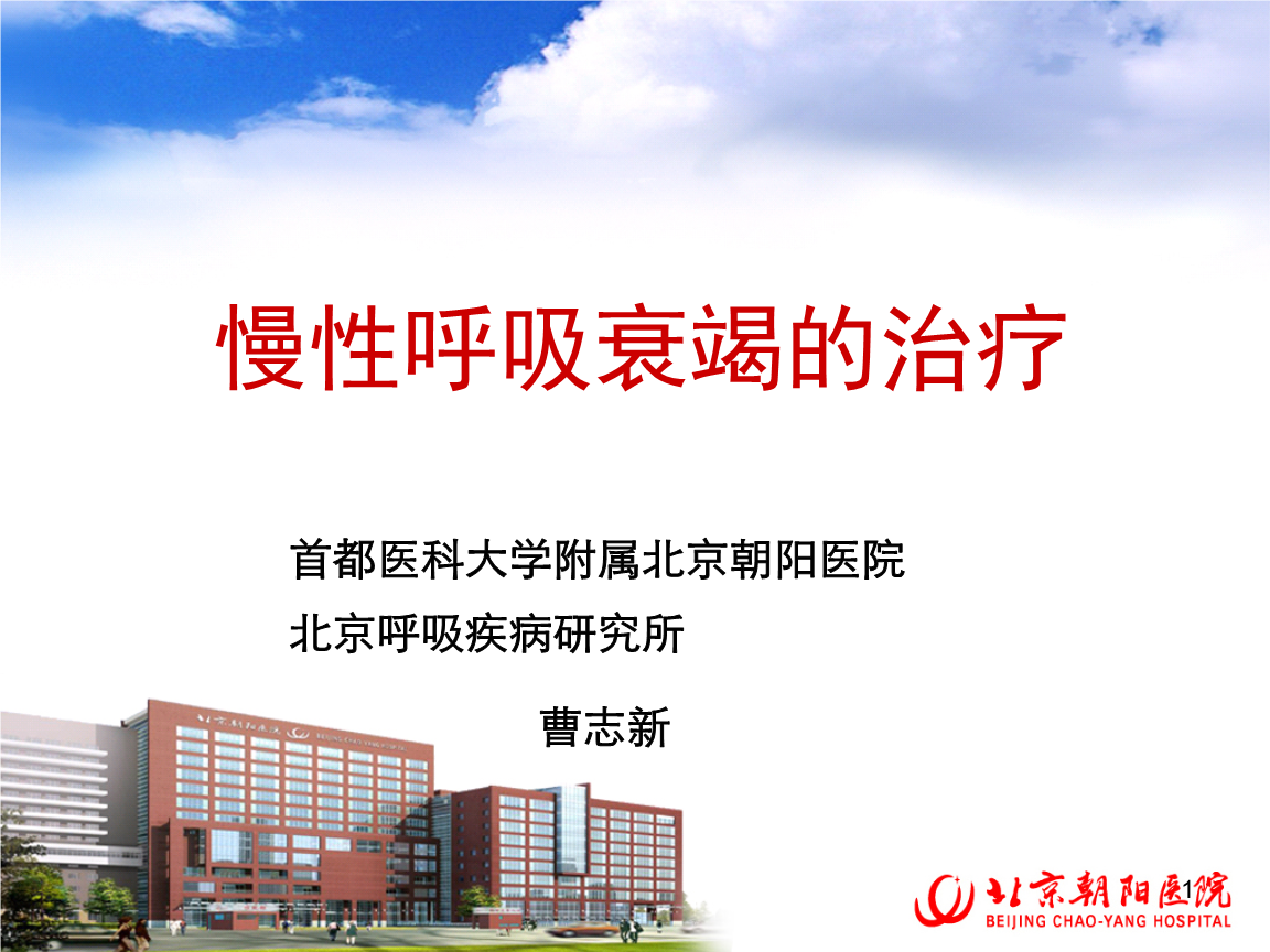 呼吸衰竭定义_呼吸衰竭如何定义和分类_呼吸定义衰竭名词解释