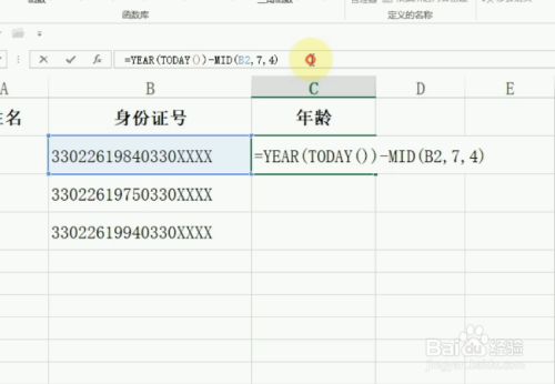 excel函数身份证号码_excel身份证号验证公式_表格输入证件号变函数